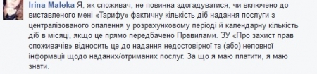 В «Полтаваоблэнерго» пояснили, откуда у кременчужан большие счета за отопление в октябре