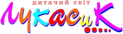 Тиждень знижок від дитячого світу "Лукасик"