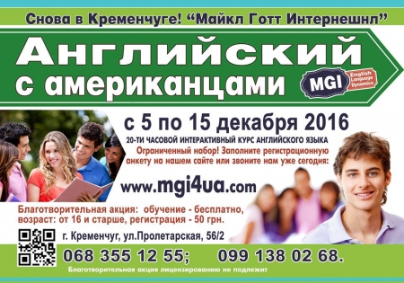 10 дней английского с американцами, обучение-бесплатно.