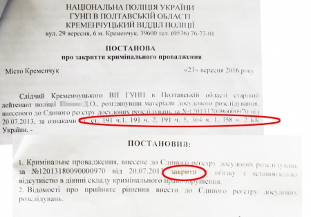 Полиция закрыла дело против «Добробыта», которое расследовала три года