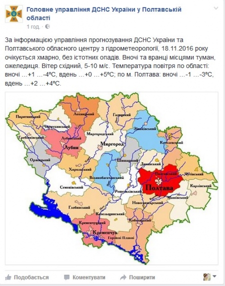 Перед вікендом у Кременчуці трохи потеплішало