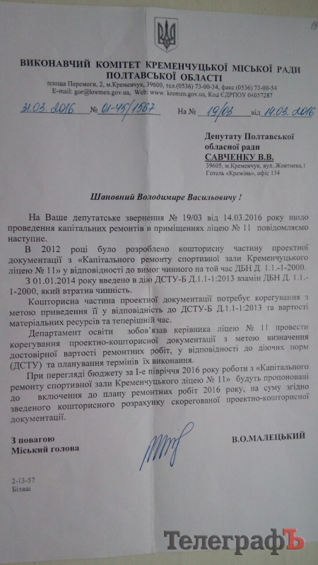 Лицей №11 и новый скандал: кому достанутся 1,2 млн. грн.