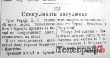 «Цигарки и махорка - населенню»