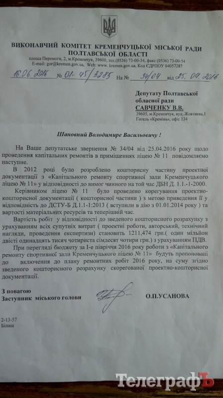 Лицей №11 и новый скандал: кому достанутся 1,2 млн. грн.