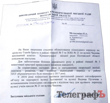 Как мэрия Кременчуга «обезопасит» движение в районе 5-й гимназии и школы №21