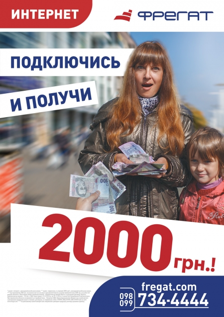 Неограниченный доступ к любому виду информации дает... Фрегат!!!