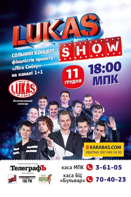 11 грудня. Команда Lukas із дебютним сольним концертом у Кременчуці 11 грудня. Команда Lukas із дебютним сольним концертом у Кременчуці