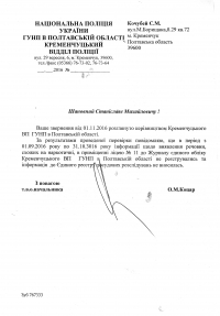 Конфлікт недовіри у ліцеї №11: чому школа не хоче бачити у батьках рівних партнерів