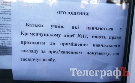 Конфлікт недовіри у ліцеї №11: чому школа не хоче бачити у батьках рівних партнерів
