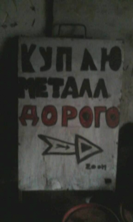 Поліціянти Кременчука прикрили три «металоприйомки»