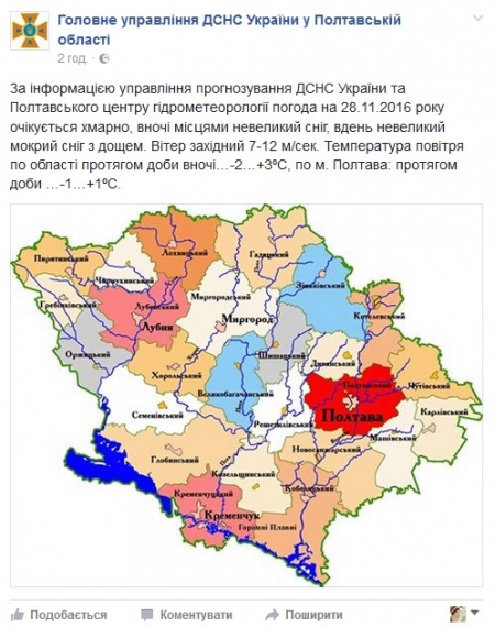 Забереги, шуги та льодостав скують кременчуцькі водойми