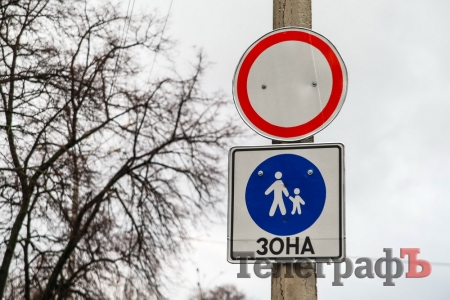 В Кременчуге в районе площади Победы появился знак «Пешеходная зона»