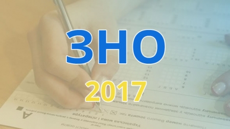 Пробне ЗНО в 2017 році обійдеться школярам у 120 гривень