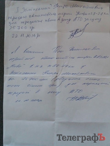 «Ниву» бійцям купили -  необхідні диски