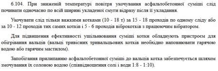 Температура позволяет укладывать в Кременчуге асфальт, – начальник УЖКХ