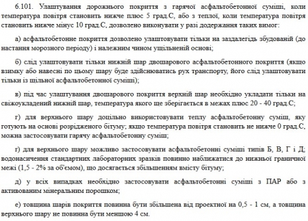 Температура позволяет укладывать в Кременчуге асфальт, – начальник УЖКХ