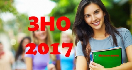 1 грудня. Кременчужанам розкажуть про особливості ЗНО-2017 1 грудня. Кременчужанам розкажуть про особливості ЗНО-2017