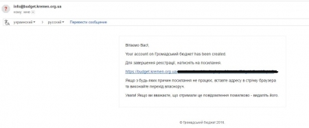 Как проголосовать за проекты, поданные на  «Общественный бюджет». Инструкция