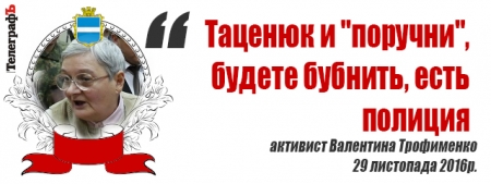 «Будет вам пипец» и «Записки сумасшедшего» - цитаты сессии Кременчугского горсовета 29 ноября