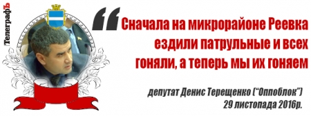 «Будет вам пипец» и «Записки сумасшедшего» - цитаты сессии Кременчугского горсовета 29 ноября