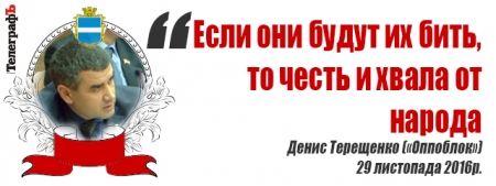 «Будет вам пипец» и «Записки сумасшедшего» - цитаты сессии Кременчугского горсовета 29 ноября