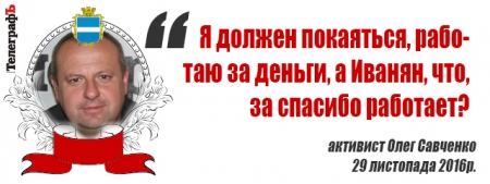 «Будет вам пипец» и «Записки сумасшедшего» - цитаты сессии Кременчугского горсовета 29 ноября