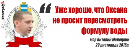 «Будет вам пипец» и «Записки сумасшедшего» - цитаты сессии Кременчугского горсовета 29 ноября