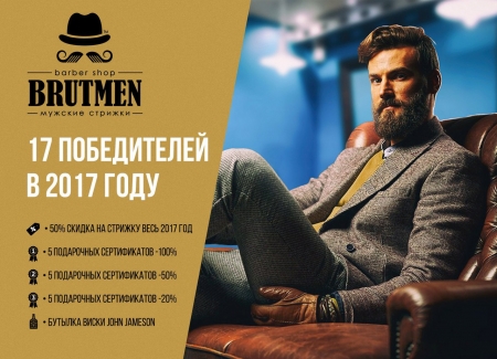 Внимание! Розыгрыш! 17 победителей в 2017 году!