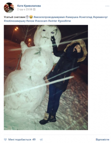 Кременчужани діляться зимою у cоціальних мережах