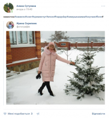 Кременчужани діляться зимою у cоціальних мережах