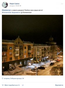 Кременчужани діляться зимою у cоціальних мережах