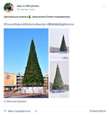 Кременчужани діляться зимою у cоціальних мережах