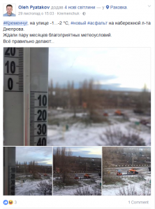 Кременчужани діляться зимою у cоціальних мережах