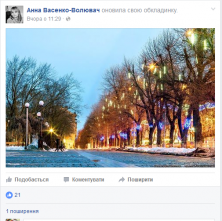 Кременчужани діляться зимою у cоціальних мережах