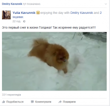 Кременчужани діляться зимою у cоціальних мережах