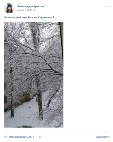 Кременчужани діляться зимою у cоціальних мережах