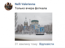 Кременчужани діляться зимою у cоціальних мережах