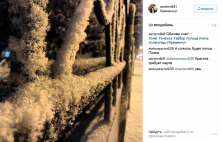 Кременчужани діляться зимою у cоціальних мережах