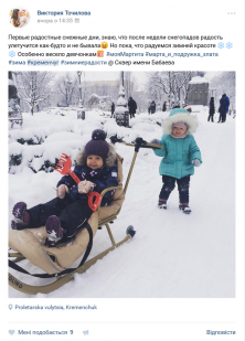 Кременчужани діляться зимою у cоціальних мережах