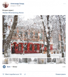 Кременчужани діляться зимою у cоціальних мережах