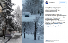 Кременчужани діляться зимою у cоціальних мережах