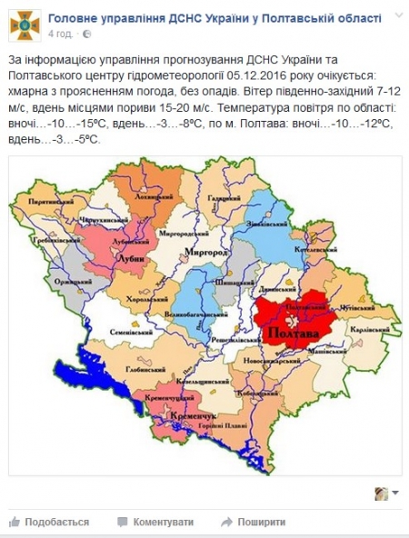 Найточніший прогнозЪ: мороз та сніг у Кременчуці зміняться дощем