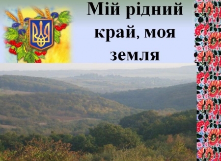 Найкращі кременчуцькі юні краєзнавці навчаються у школах №22 та №7 Найкращі кременчуцькі юні краєзнавці навчаються у школах №22 та №7