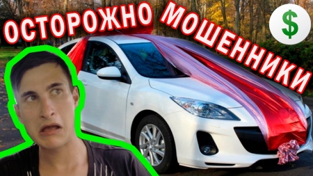 Кременчужанка перечислила мошенникам 33 тысячи гривен за «выигранный» автомобиль
