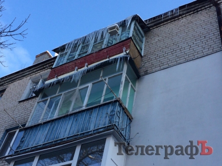 Сезон падения сосулек в Кременчуге объявляется открытым. Кто спасет?