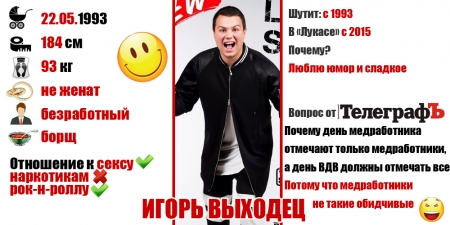 Кременчугские лигасмешники: досье на «сладких» мальчиков