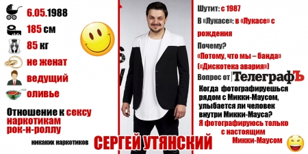 Кременчугские лигасмешники: досье на «сладких» мальчиков