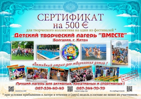 Кременчугские танцоры из АЭСТ «Кураж» стали победителями во Всеукраинском фестивале-конкурсе «Звезды Терпсихоры»