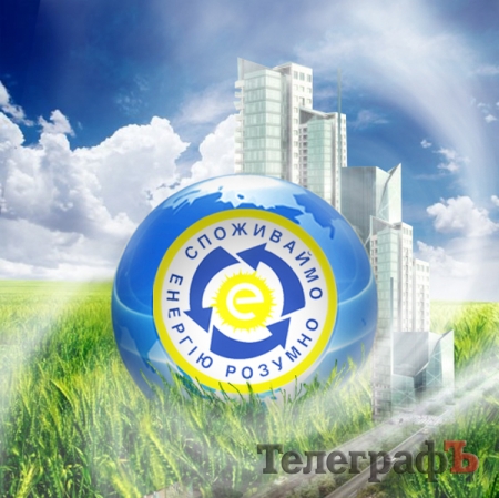 В мерії Кременчука розробили ПДСЕР. Що ж це таке?