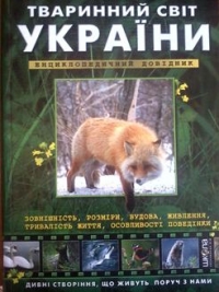 Гонихмарник, вино мерців та очікування неочікуваного: що новенького кременчужанам почитати на вихідних Гонихмарник, вино мерців та очікування неочікуваного: що новенького кременчужанам почитати на вихідних